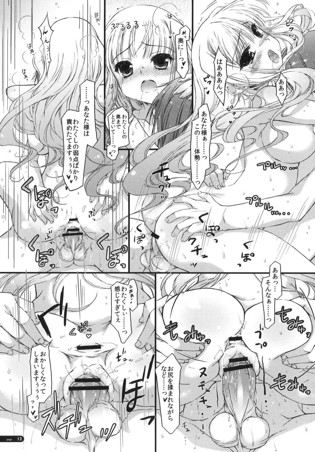 [Hotei Kazuha] Hatsujou Princess Fhentai - Page 11