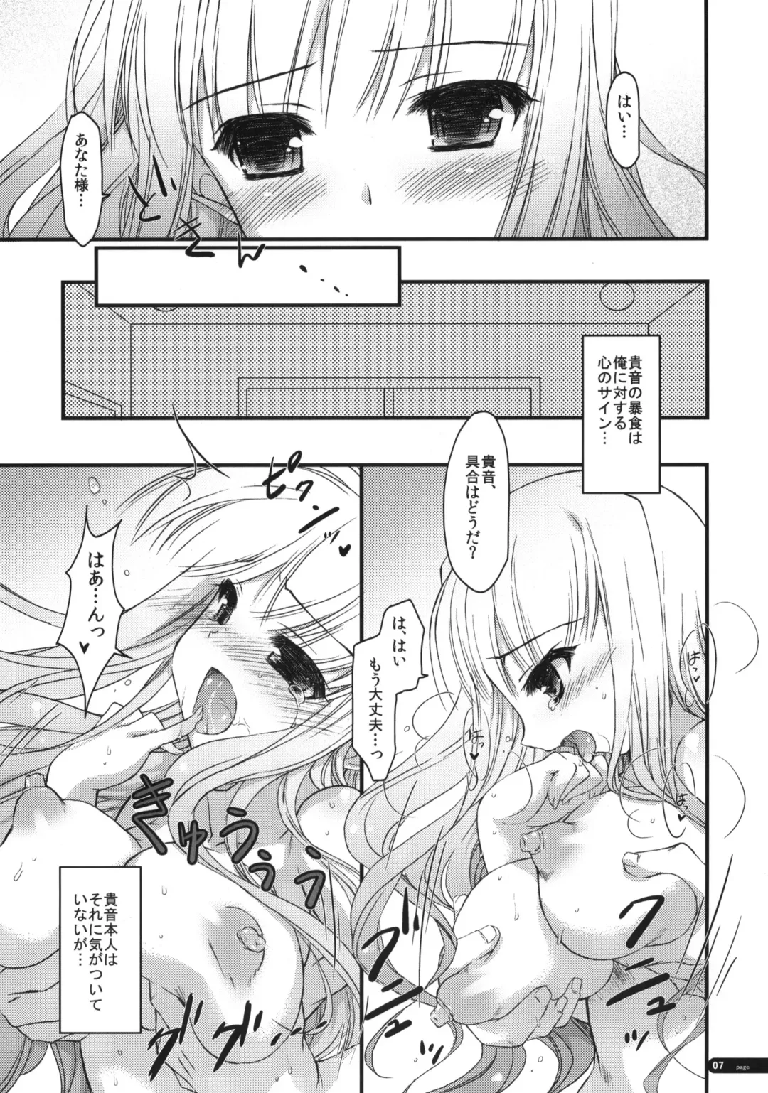 [Hotei Kazuha] Hatsujou Princess Fhentai - Page 6