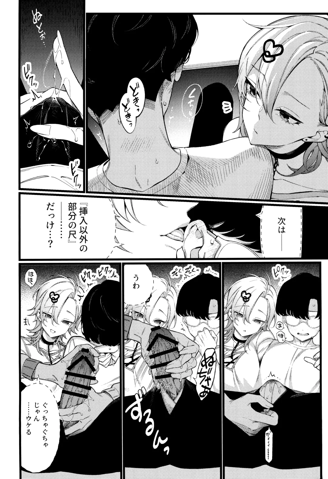 [Giuniu] Imaichi Nukenai Ero Mangaka Fhentai - Page 10