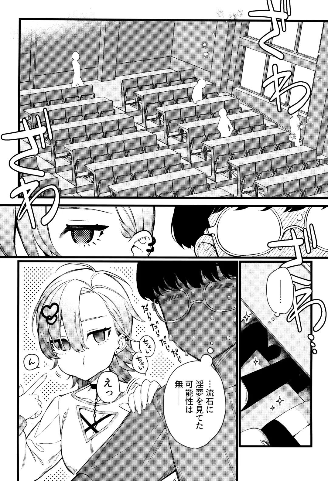[Giuniu] Imaichi Nukenai Ero Mangaka Fhentai - Page 14