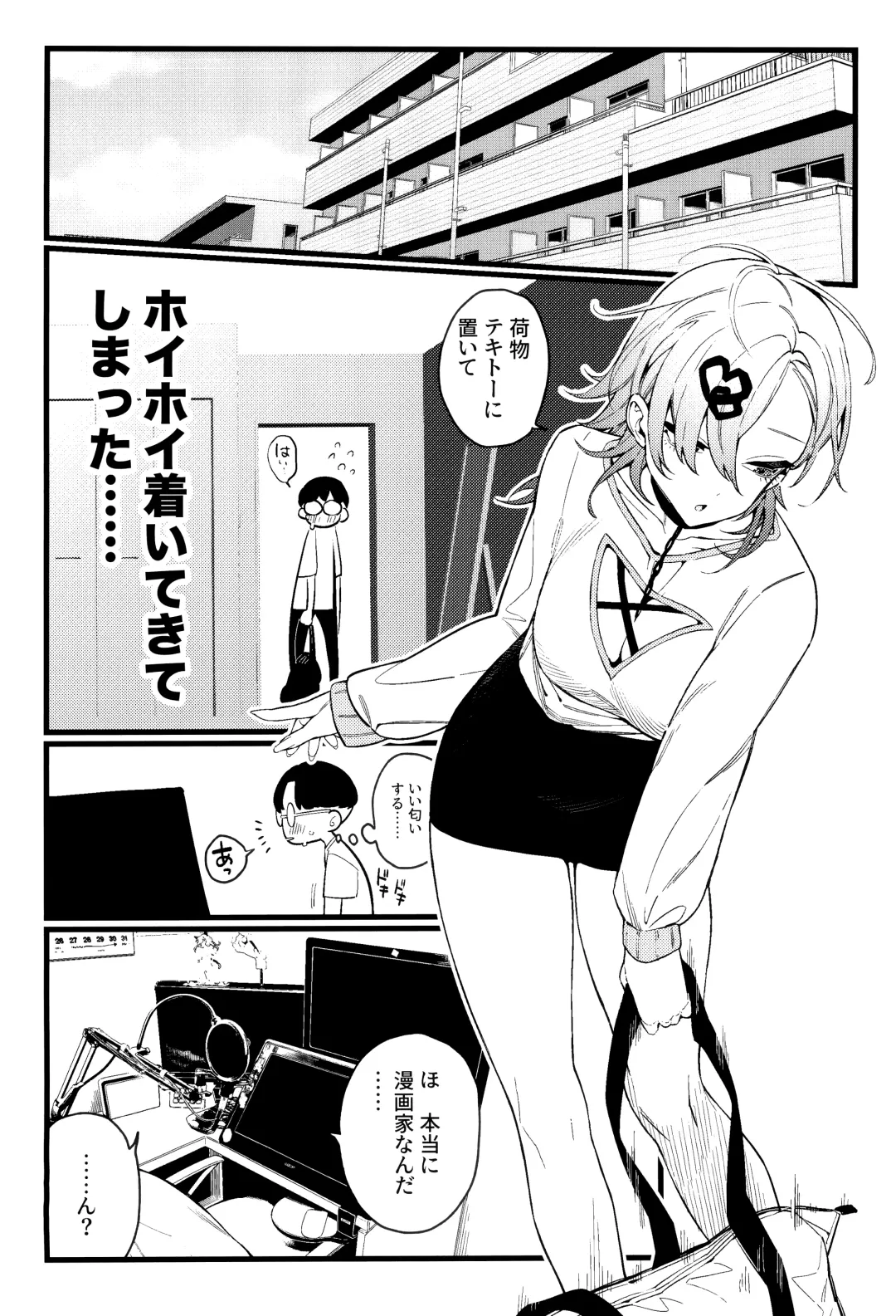 [Giuniu] Imaichi Nukenai Ero Mangaka Fhentai - Page 18