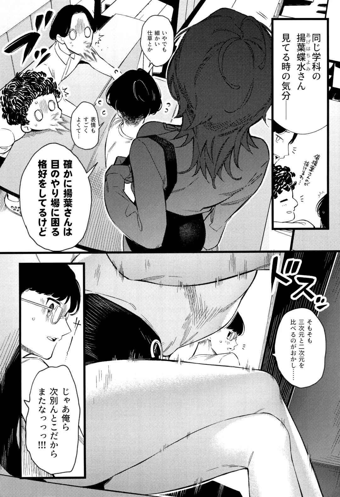[Giuniu] Imaichi Nukenai Ero Mangaka Fhentai - Page 4