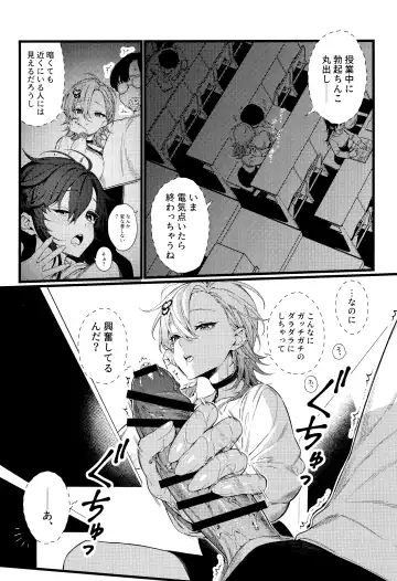 [Giuniu] Imaichi Nukenai Ero Mangaka Fhentai - Page 11