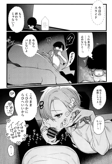 [Giuniu] Imaichi Nukenai Ero Mangaka Fhentai - Page 12