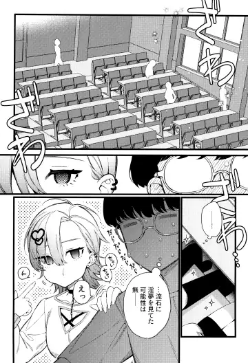 [Giuniu] Imaichi Nukenai Ero Mangaka Fhentai - Page 14