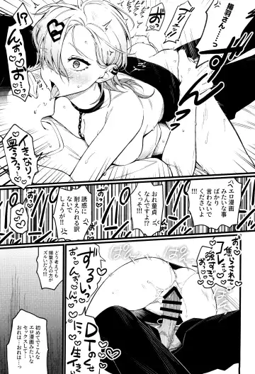 [Giuniu] Imaichi Nukenai Ero Mangaka Fhentai - Page 29