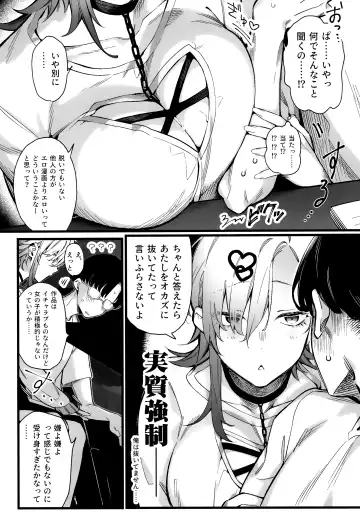 [Giuniu] Imaichi Nukenai Ero Mangaka Fhentai - Page 7