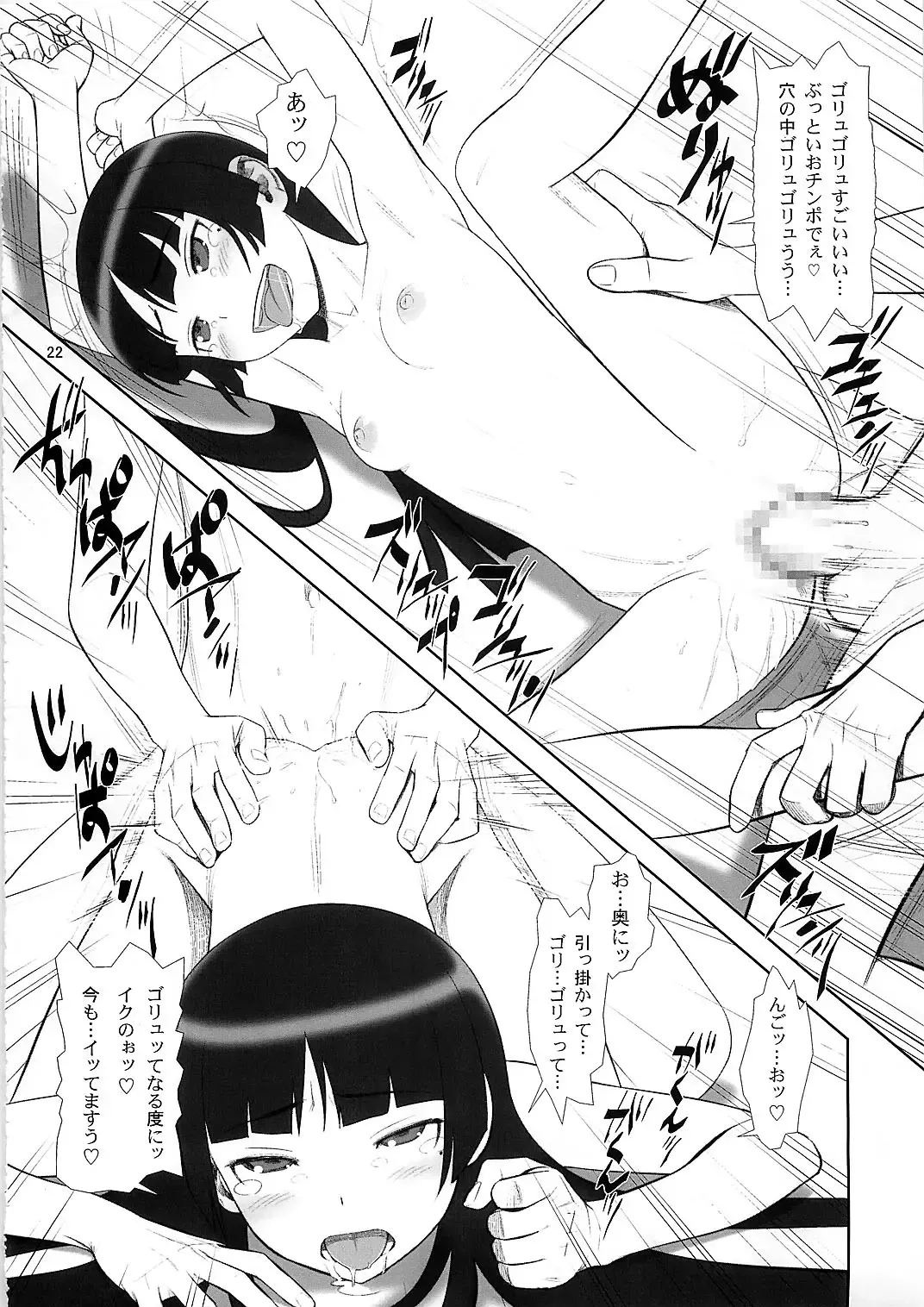 [Minazuki Juuzou] Belphegor no Kinbaku Fhentai.net - Page 22