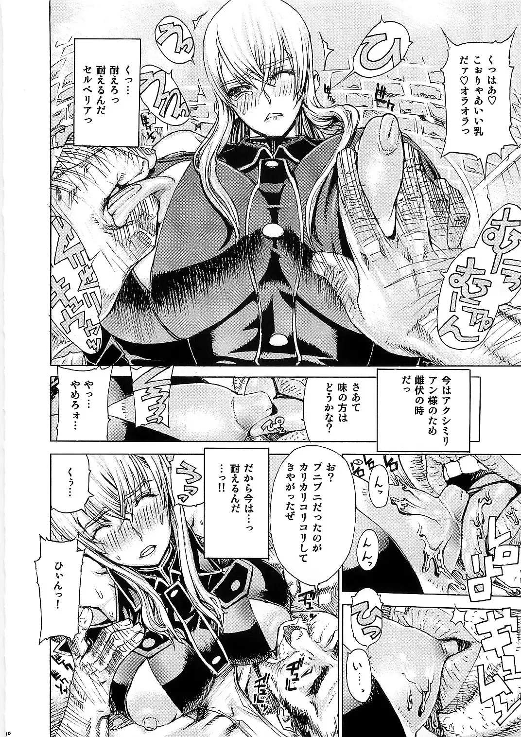 [Leopard] Leopard Hon 16 Fhentai - Page 10