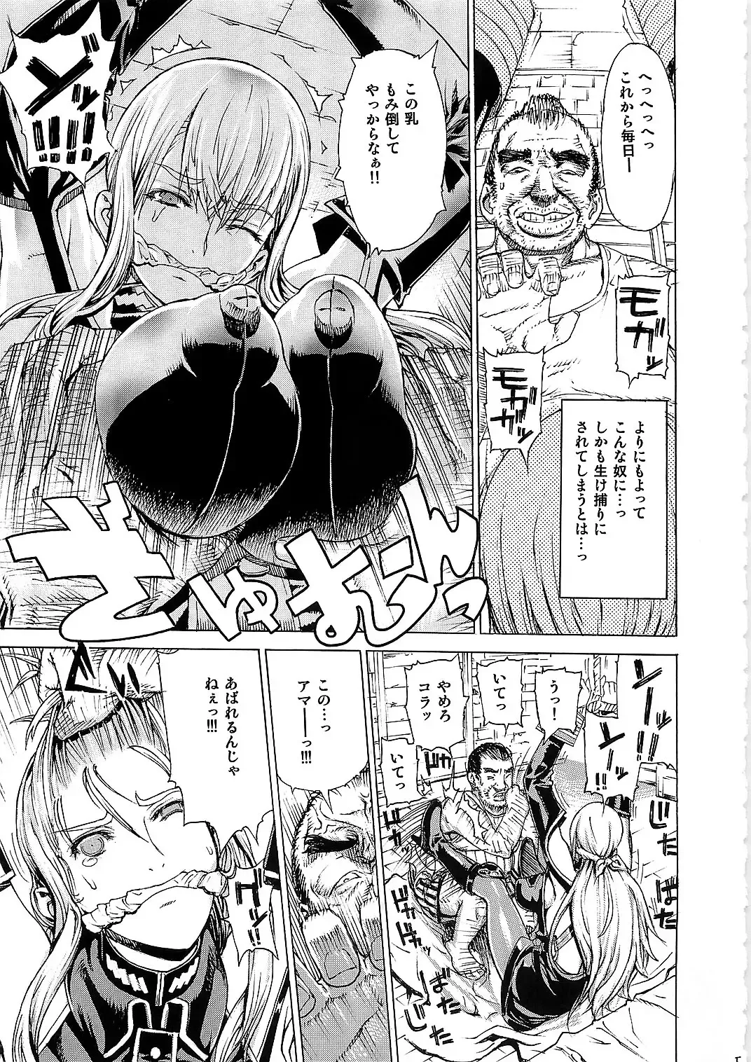 [Leopard] Leopard Hon 16 Fhentai - Page 5