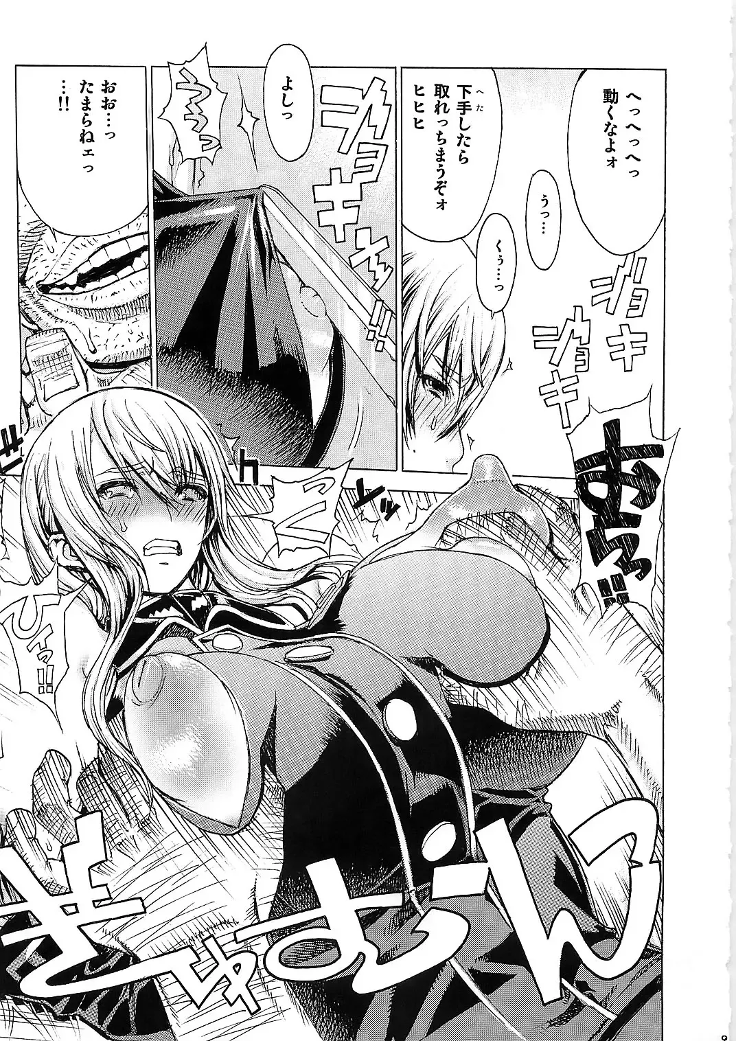 [Leopard] Leopard Hon 16 Fhentai - Page 9