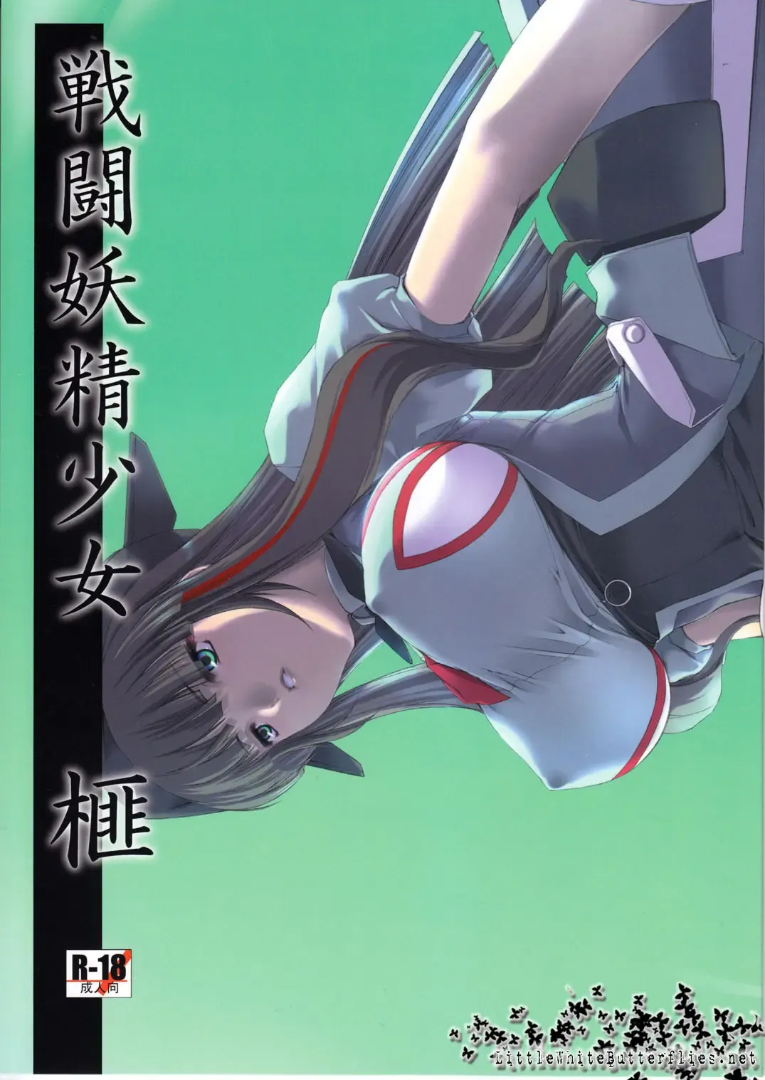 [Miss Black] Sentou Yousei Shoujo Kaya Fhentai - Page 1