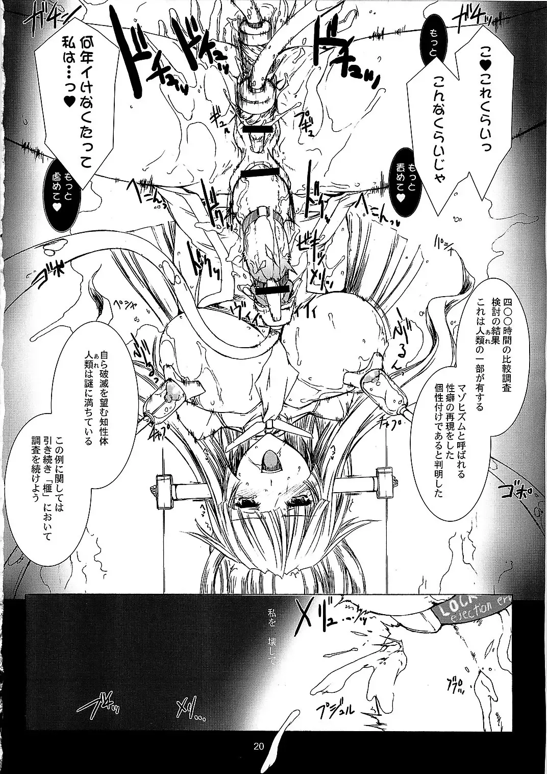 [Miss Black] Sentou Yousei Shoujo Kaya Fhentai - Page 20