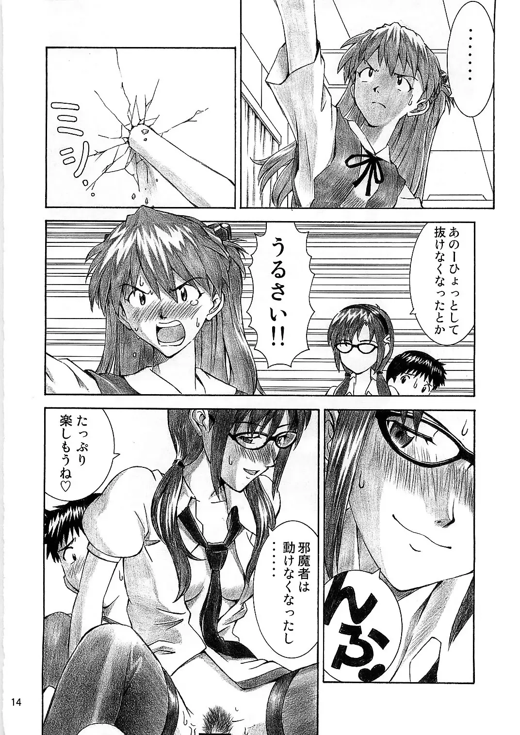 [Kuro Tengu] BLUE LEAF Fhentai - Page 14