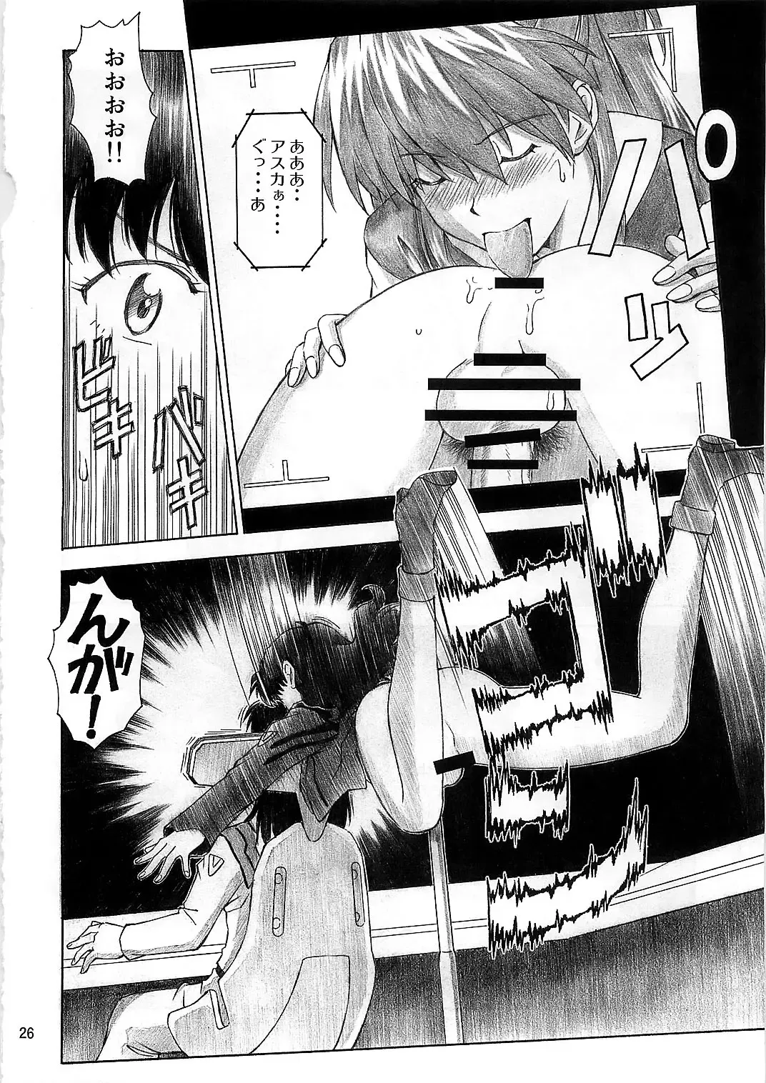 [Kuro Tengu] BLUE LEAF Fhentai - Page 26