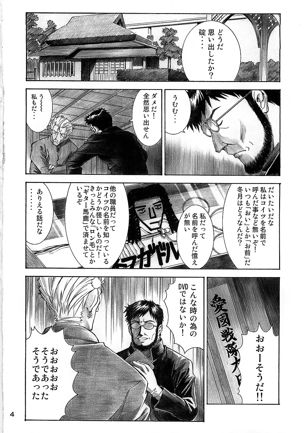 [Kuro Tengu] BLUE LEAF Fhentai - Page 4