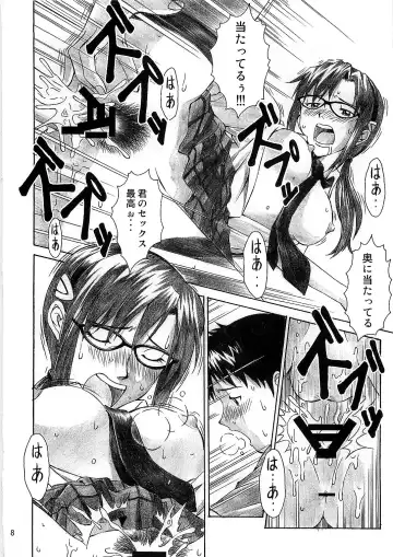 [Kuro Tengu] BLUE LEAF Fhentai - Page 8