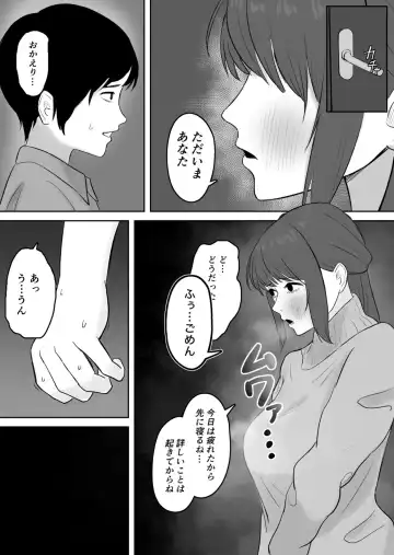 Kounin Kareshi Fhentai - Page 13