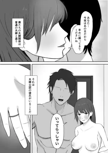 Kounin Kareshi Fhentai - Page 2