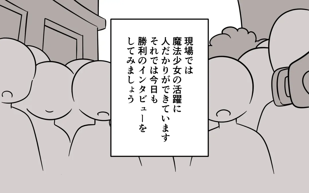 [Marurou] Mahou Shoujo ga Ikinari Henshin Kaijo Fhentai - Page 4