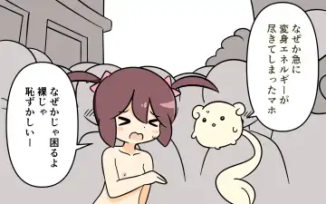 [Marurou] Mahou Shoujo ga Ikinari Henshin Kaijo Fhentai - Page 11