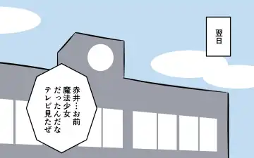 [Marurou] Mahou Shoujo ga Ikinari Henshin Kaijo Fhentai - Page 13