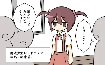 [Marurou] Mahou Shoujo ga Ikinari Henshin Kaijo Fhentai - Page 14