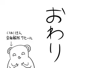 [Marurou] Mahou Shoujo ga Ikinari Henshin Kaijo Fhentai - Page 43