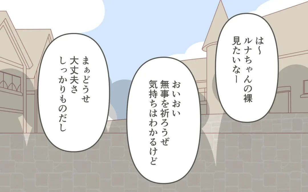 [Marurou] Zenra de Kikan Fhentai - Page 36