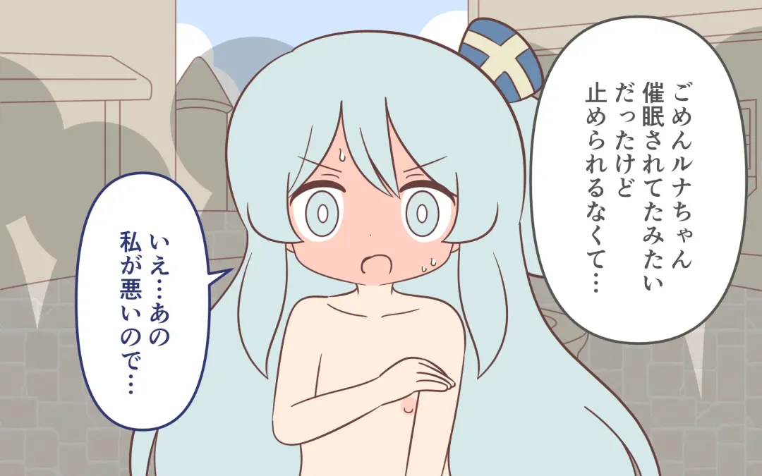 [Marurou] Zenra de Kikan Fhentai - Page 53