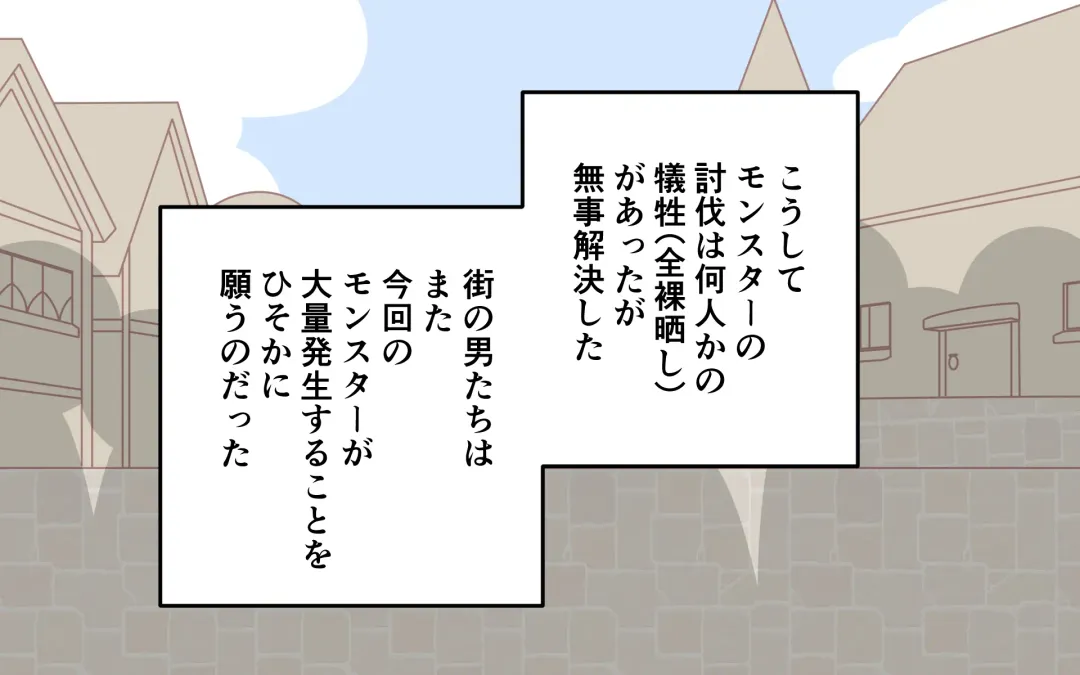 [Marurou] Zenra de Kikan Fhentai - Page 76