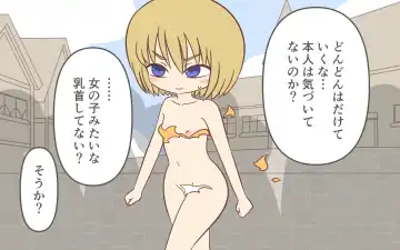 [Marurou] Zenra de Kikan Fhentai - Page 23