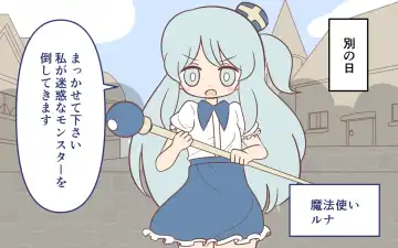 [Marurou] Zenra de Kikan Fhentai - Page 34