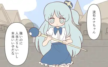 [Marurou] Zenra de Kikan Fhentai - Page 35