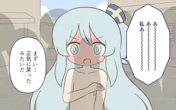 [Marurou] Zenra de Kikan Fhentai - Page 52