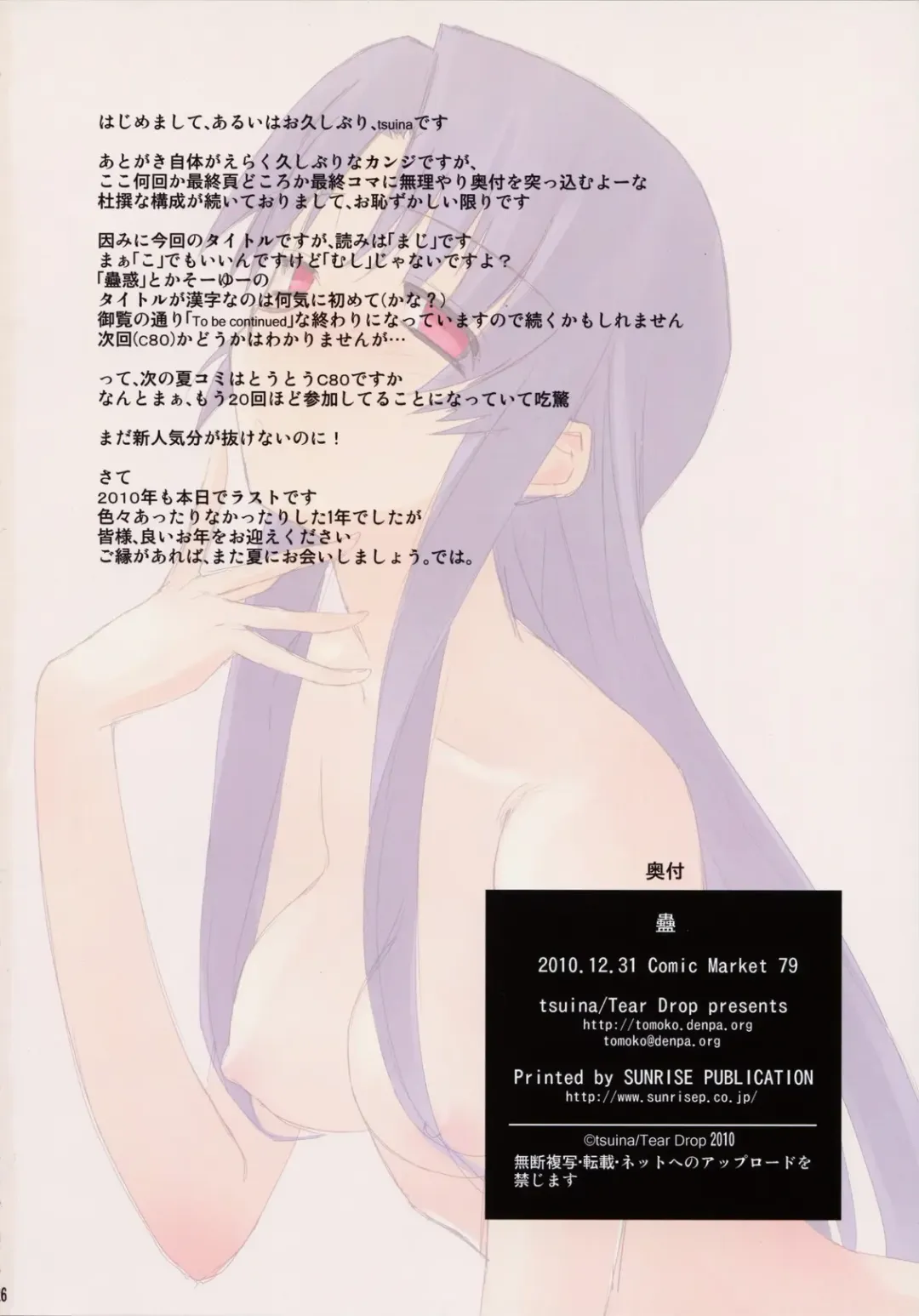 [Tsuina] Maji Fhentai - Page 26