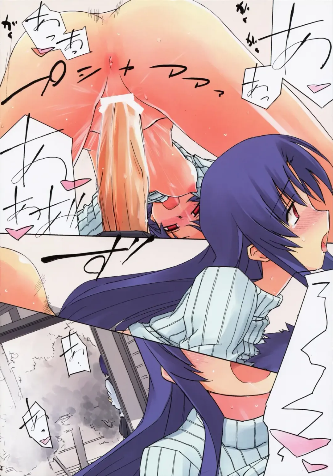 [Tsuina] Maji Fhentai - Page 4