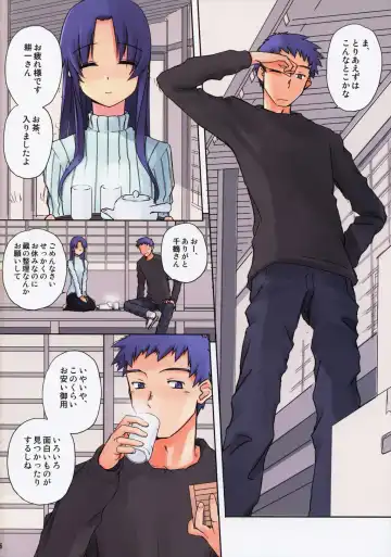 [Tsuina] Maji Fhentai - Page 6