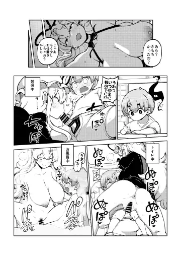 [Himajin No Izu] 授乳ゆかりん 復習+無毛差分+メイキング Fhentai - Page 9