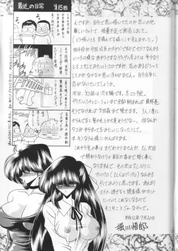 [Horikawa Gorou] Dainikan | The Second Rape Fhentai.net - Page 62