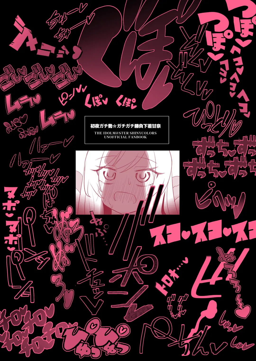 Shoya Gachize Gachigachi Shoubu Shitagi Amana Fhentai - Page 22