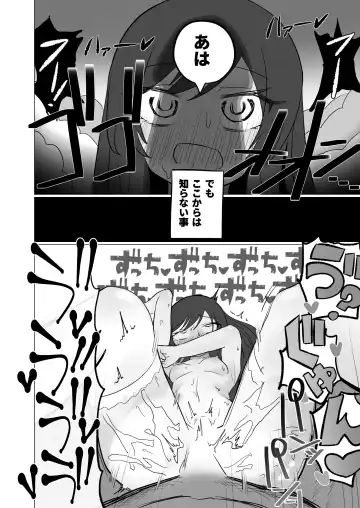 Shoya Gachize Gachigachi Shoubu Shitagi Amana Fhentai - Page 11