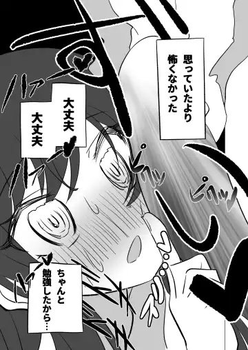 Shoya Gachize Gachigachi Shoubu Shitagi Amana Fhentai - Page 2