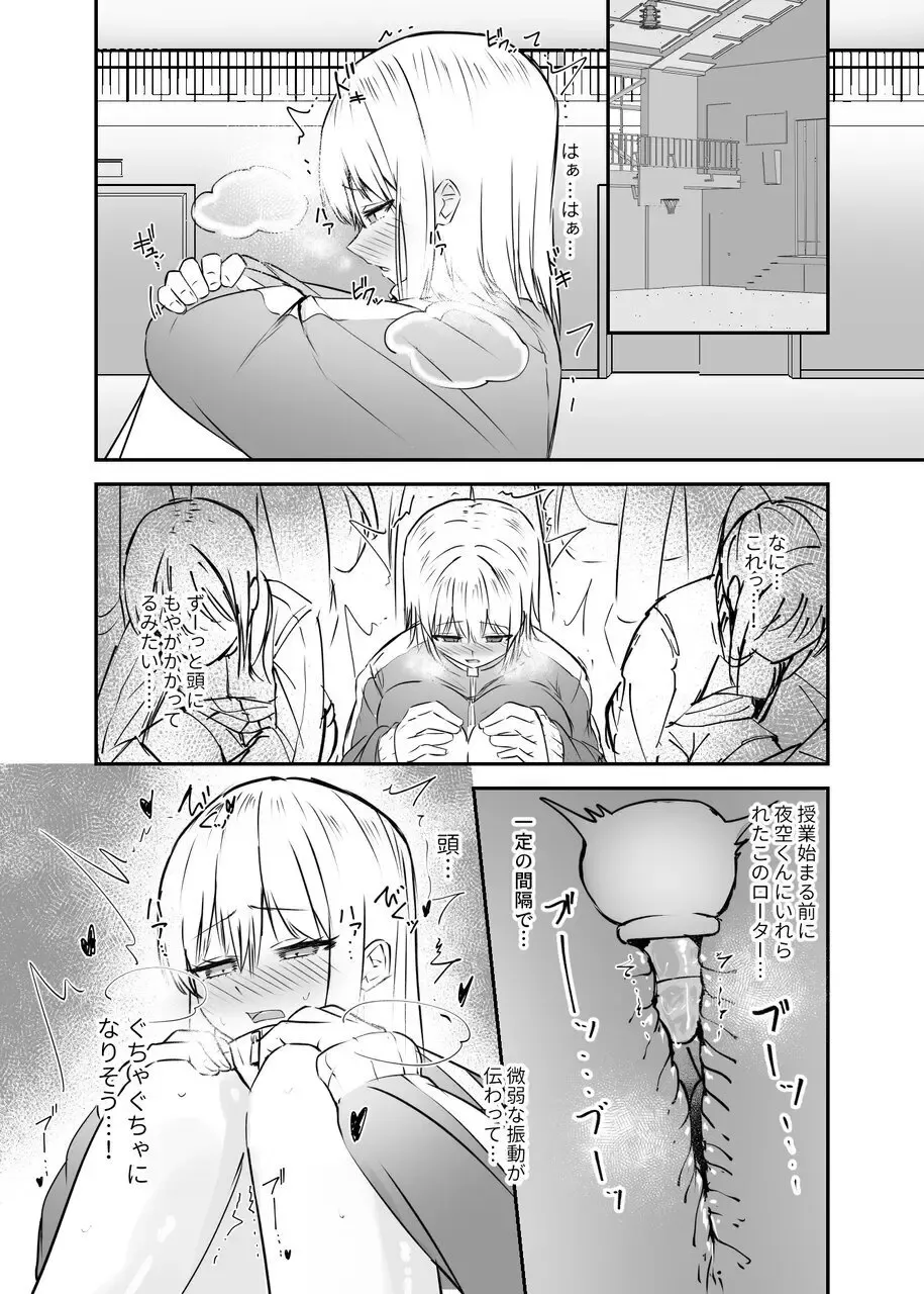 [Dynamite Coffee] Osananajimi wa Onnanoko ja Naku Otokonoko deshita. 2 Fhentai - Page 21