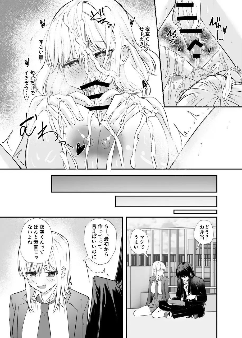 [Dynamite Coffee] Osananajimi wa Onnanoko ja Naku Otokonoko deshita. 2 Fhentai - Page 38