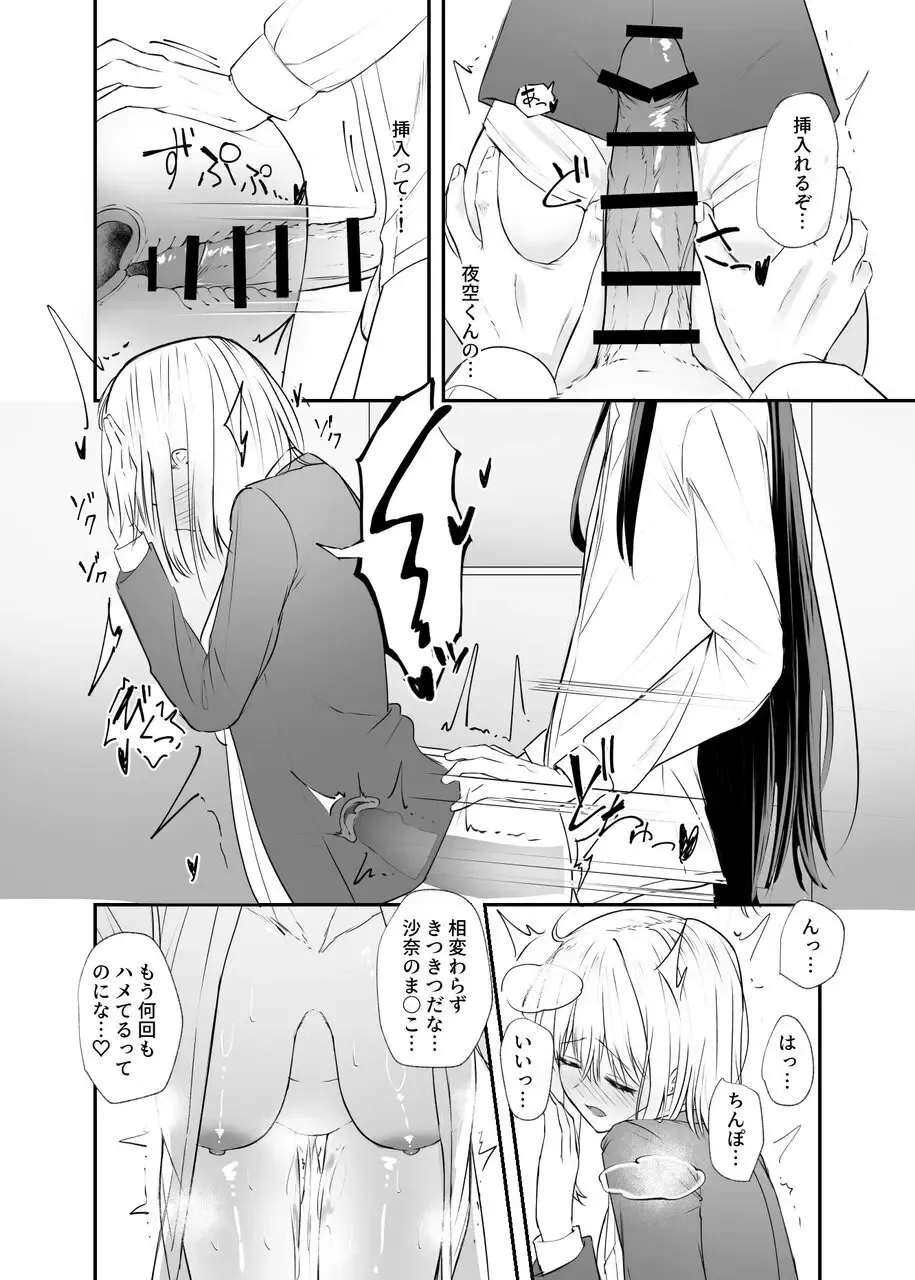 [Dynamite Coffee] Osananajimi wa Onnanoko ja Naku Otokonoko deshita. 2 Fhentai - Page 9