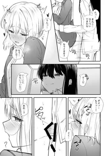 [Dynamite Coffee] Osananajimi wa Onnanoko ja Naku Otokonoko deshita. 2 Fhentai - Page 10