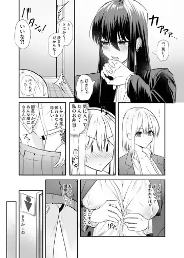 [Dynamite Coffee] Osananajimi wa Onnanoko ja Naku Otokonoko deshita. 2 Fhentai - Page 14