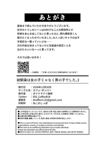 [Dynamite Coffee] Osananajimi wa Onnanoko ja Naku Otokonoko deshita. 2 Fhentai - Page 40