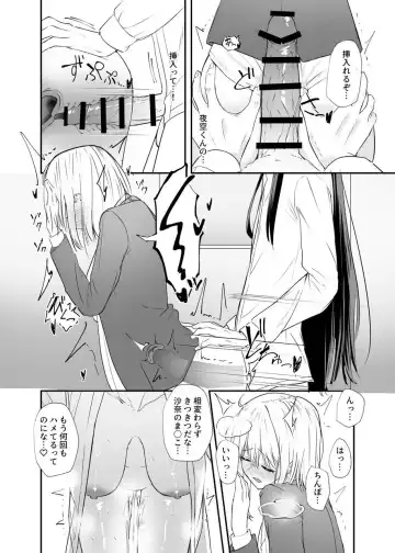[Dynamite Coffee] Osananajimi wa Onnanoko ja Naku Otokonoko deshita. 2 Fhentai - Page 9